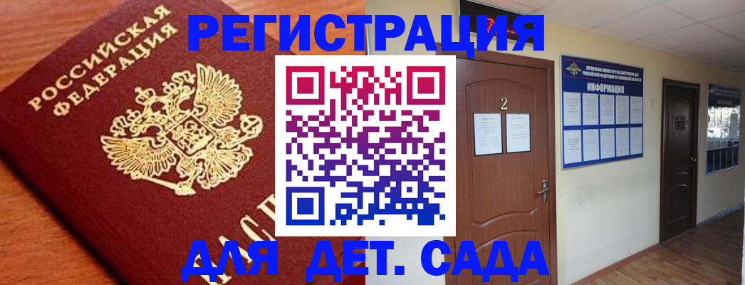 прописка паспорт в Коломне