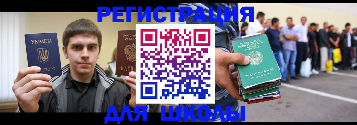 временная регистрация в квартире в Коломне