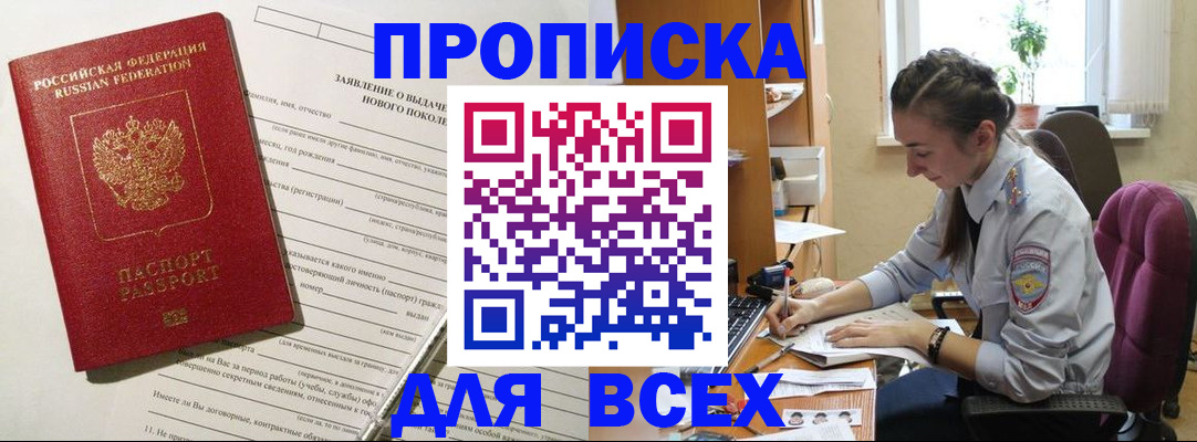 временная регистрация надежно в Коломне